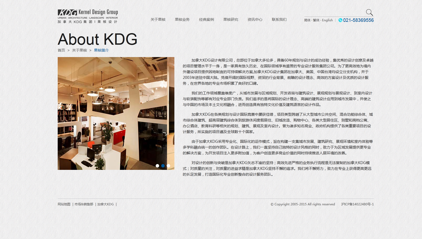加拿大KDG设计有限公司